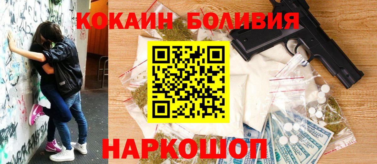 купить   COCAIN Columbia  Вход с VPN  Новоалтайск 