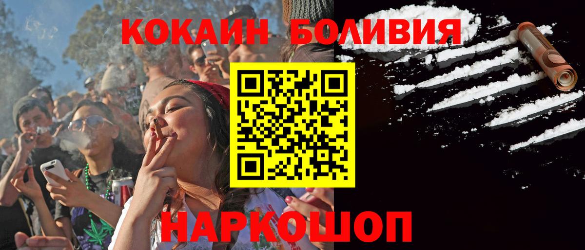 COCAIN Эквадор Новоалтайск