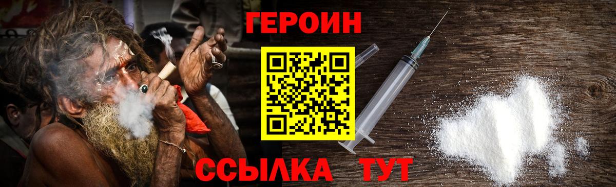 Новоалтайск  Героин белый  Вход с VPN 