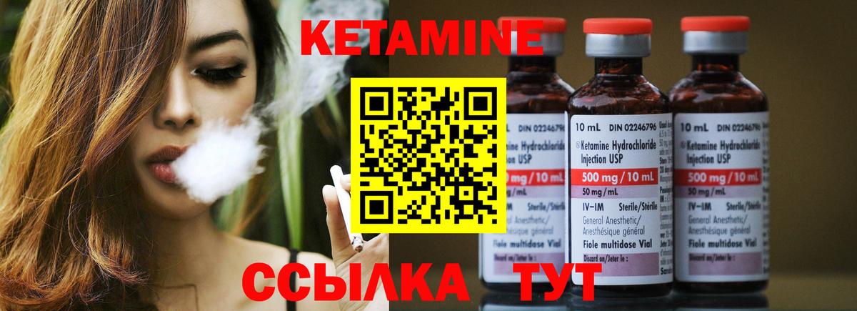 Новоалтайск  Кетамин ketamine  Вход с VPN 