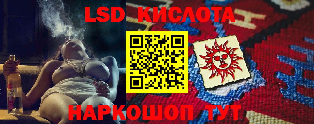ЛСД экстази кислота  Вход с VPN  ЛСД экстази кислота  Новоалтайск 