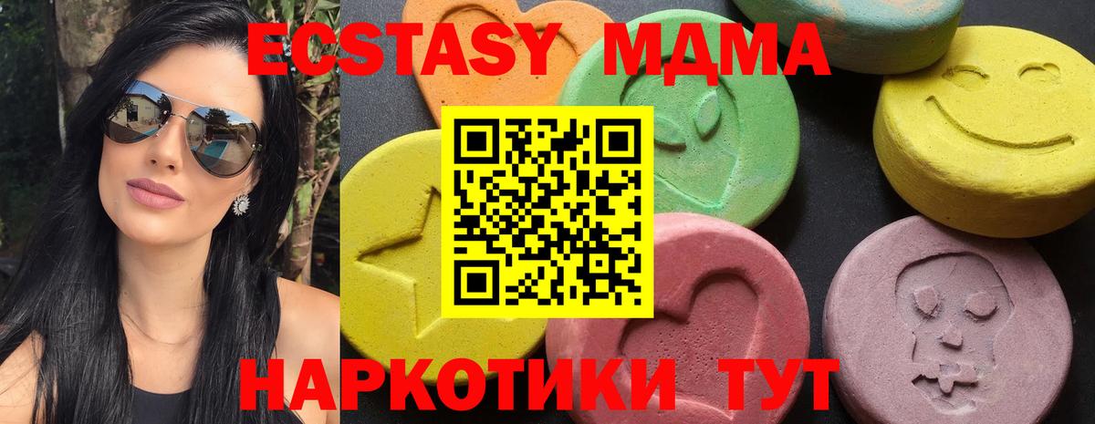 MDMA молли  МДМА VHQ  Вход с VPN  Новоалтайск 