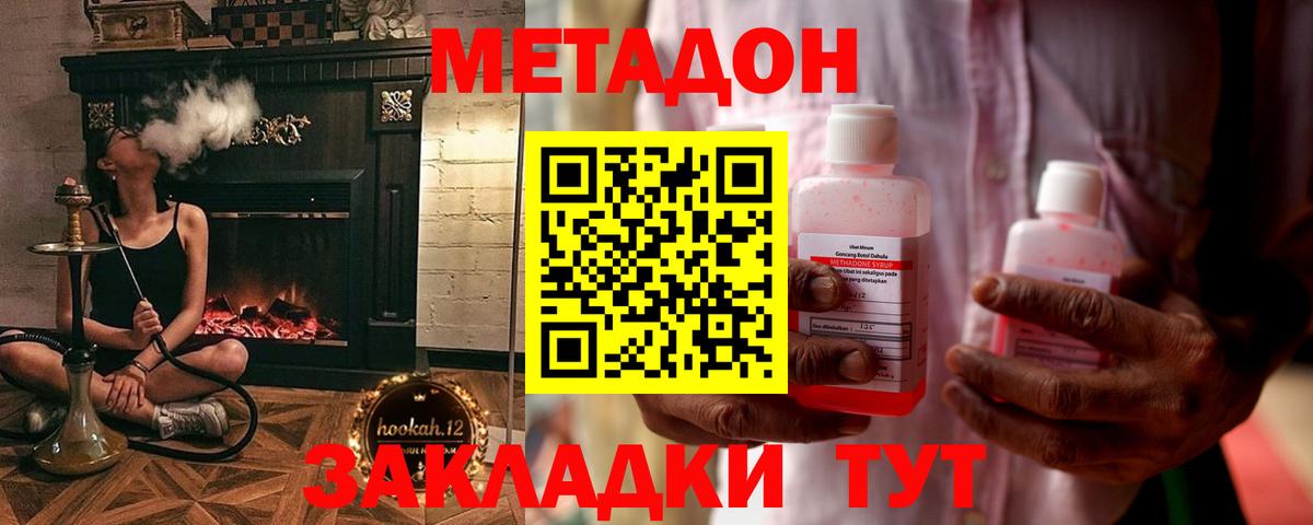 Метадон мёд  OMG   Новоалтайск  Вход с VPN  Метадон VHQ 