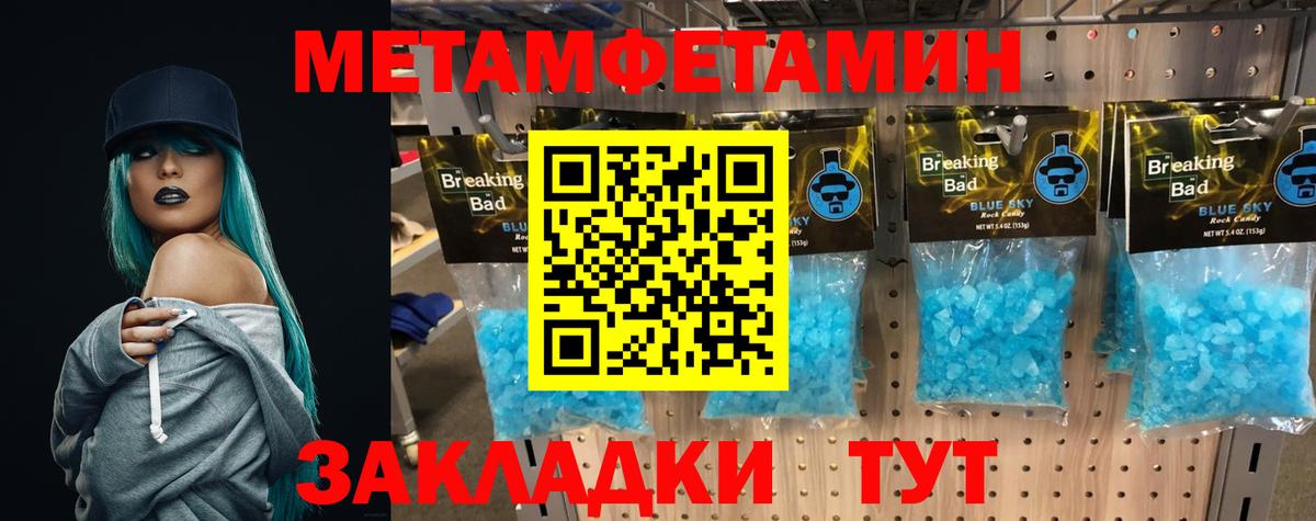 МЕТАМФЕТАМИН витя Новоалтайск