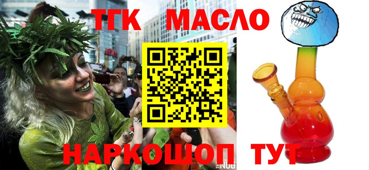 Новоалтайск  ТГК вейп с тгк  Вход с VPN 